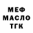 Альфа ПВП Crystall Mano Sousa