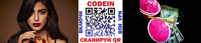mega ССЫЛКА наркота Сальск Codein напиток Lean (лин)