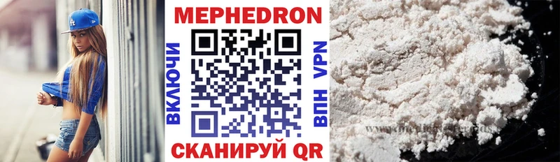 МЕФ VHQ цены Сальск