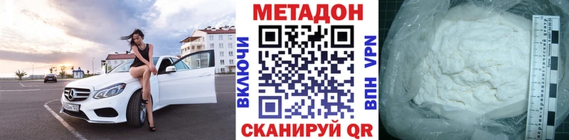 МЕТАДОН кристалл  Сальск 
